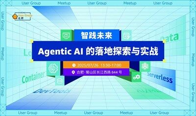 智踐未來:Agentic AI 的落地探索與實戰(zhàn)