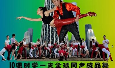 报名倒计时！2025巴西Zouk祖克舞全球快闪广州站队员招募中.送定制T恤~10课时挑战成品舞