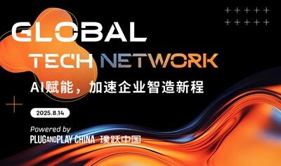 Global Tech Network：AI赋能，加速企业智造新程