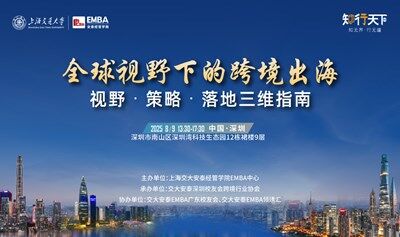 全球视野下的跨境出海