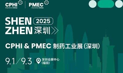 2025CPHI&PMEC制药工业展（深圳）