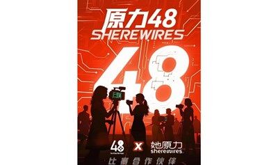 原力48赛博疯人院：48小时人机共生指南