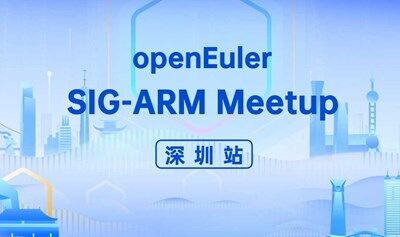 openEuler SIG-ARM Meetup深圳站