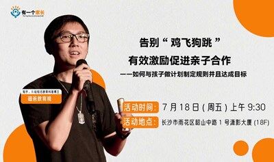 知名科普教育博主磁爸分享：告别“鸡飞狗跳”，开启亲子合作新篇章！