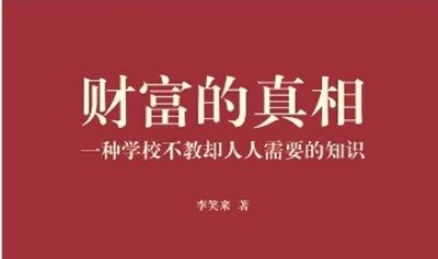 提升赚钱能力的读书会
