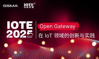 開放 ? 賦能 ? 創(chuàng)新 —— Open Gateway 驅(qū)動(dòng)的IoT能力開放新生態(tài)