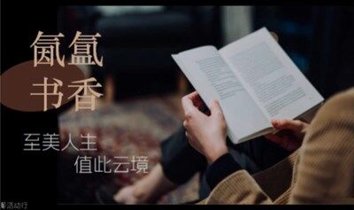 【免费-读书会】读书+交友+遇知音：以书会友，拓展人脉；以书为媒，资源对接