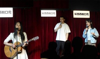 笑西西北京三里屯脱口秀开放麦｜去除班味儿！专治不开心！