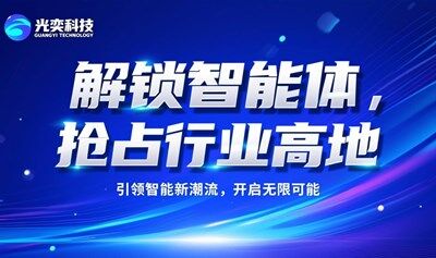 解锁智能体( AI Agent ) ,抢占行业高地