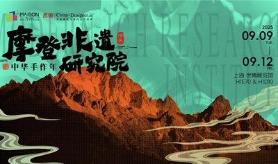2025摩登非遗研究院-中华手作年展+活动