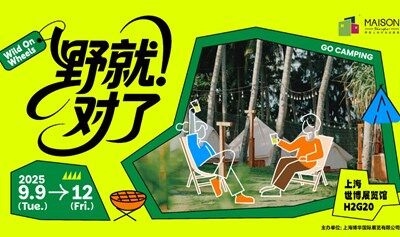 2025Wild On Wheels·野就對了沉浸式戶外體驗展