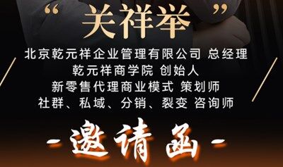 190期诸葛联盟成长学院-新零售代理商业模式系统打造工作坊&商务社交