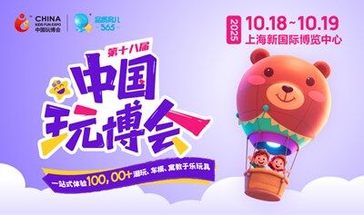 2025KFE中國(guó)玩博會(huì)&潮玩