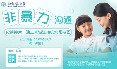 非暴力溝通：化解沖突、建立真誠連接的實用技巧