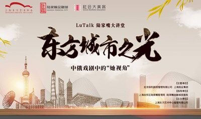 招募|东方城市之光聚焦中俄戏剧中的“她视角” 莫斯科艺术剧院《海鸥》主创×导演周可沪上对话