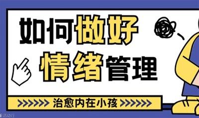 天津-職場人必備/情緒管理/閱己成長/自我覺察/能量提升/反職場PUA線下活動
