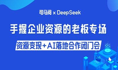 AI賽道入局合作溝通會，可落地/國家備案/上市公司合作，AI創(chuàng)業(yè)/投資/找項目【南昌】