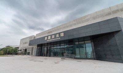 免费开放丨新昌游泳馆8月8日全民健身日免费开放线上预约正式开启！
