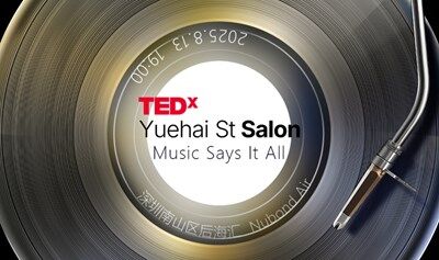 813TEDx粤海街道｜Music Says It All（音乐会说话）