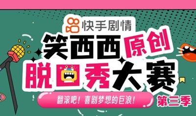 笑西西原创脱口秀大赛北京三里屯半决赛｜去除班味儿！专治不开心！