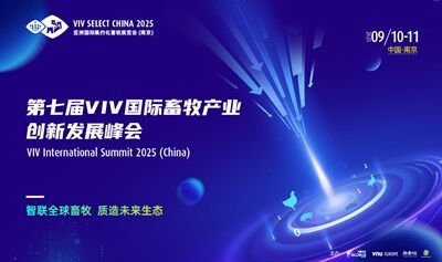 第七屆VIV國(guó)際畜牧產(chǎn)業(yè)創(chuàng)新發(fā)展峰會(huì)