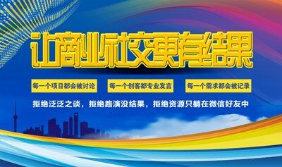 UP！創(chuàng)客派 創(chuàng)業(yè)者路演分享會(huì)