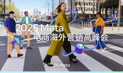 2025Meta電商海外營銷高峰會(huì)