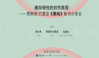 书展活动周｜通向母性的创作旅程