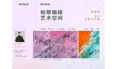 周末好去處：陳鵬翔個(gè)展《回響自然的顏色》-柏翠咖啡藝術(shù)空間
