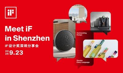 Meet iF in Shenzhen | iF設(shè)計(jì)獎(jiǎng)深圳分享會