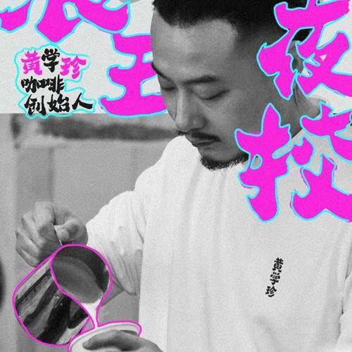 嘉宾头像