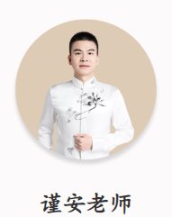 嘉宾头像