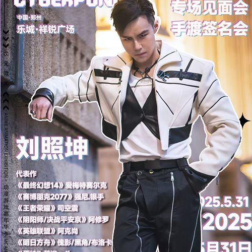 嘉宾头像
