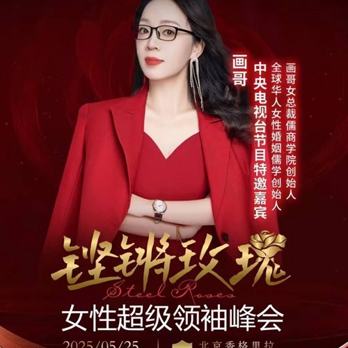 嘉宾头像