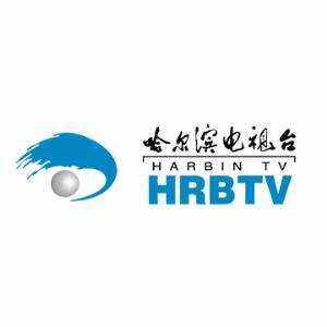 哈尔滨电视台