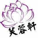 芙蓉轩上海汉服实体店