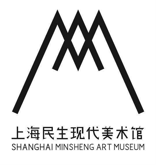 上海民生现代美术馆