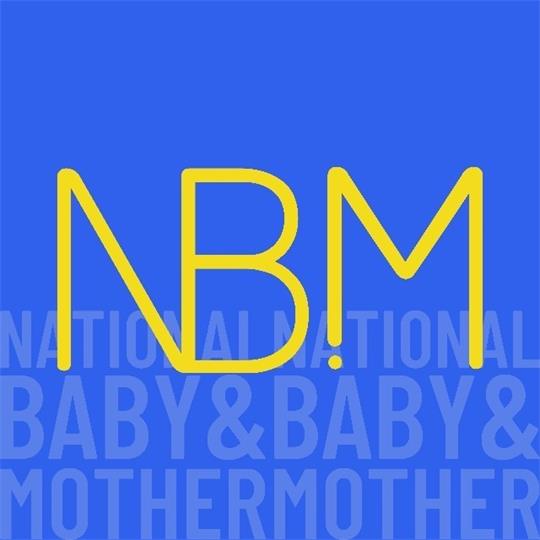 NBM中童孕婴童展