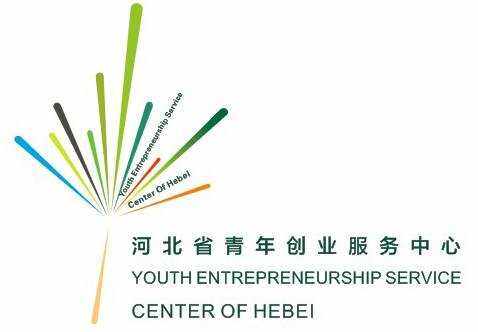 河北省青年创业服务中心