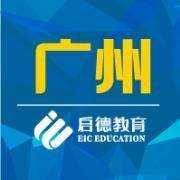  Guangzhou Qide Education