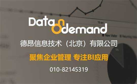 德昂信息技术(北京)有限公司