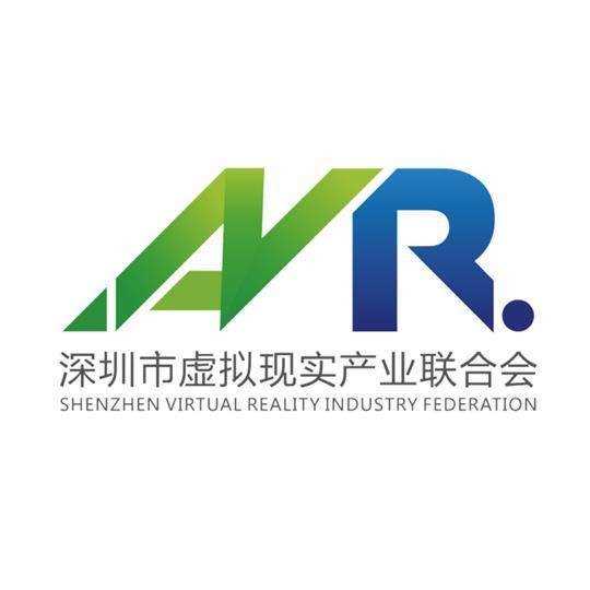 深圳市虚拟现实产业联合会