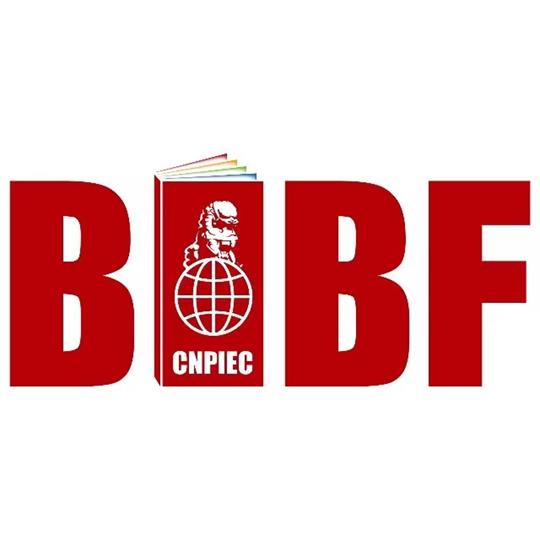 BIBF北京国际图书博览会