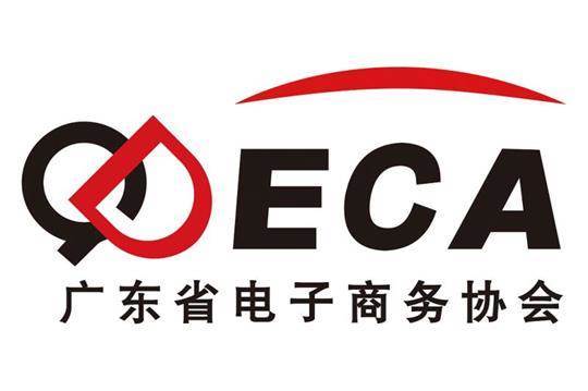  Guangdong Electronic Commerce Association