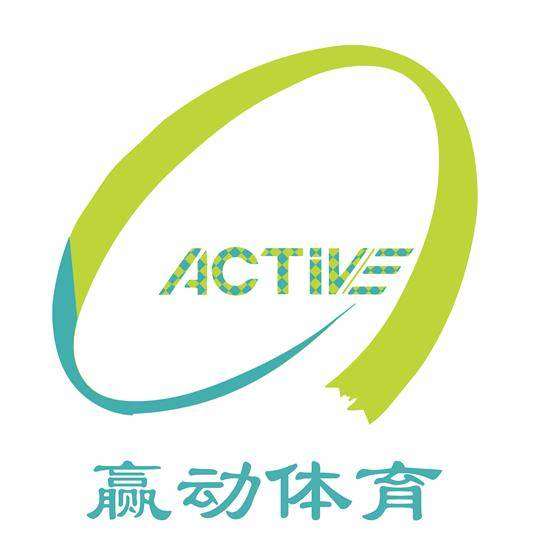 广州赢动体育活动策划有限公司