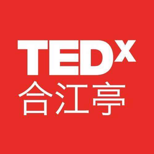 TEDx合江亭