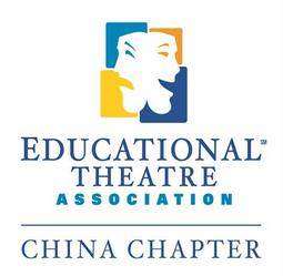 EdTA China 美国戏剧教育协会中国办公室-南京