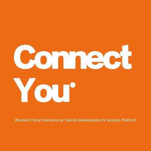 Connect You（诚友汇）中国西部国际人才发展创投平台