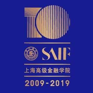 上海交通大学上海高级金融学院(SAIF)