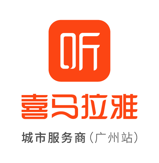 喜马拉雅logo高清图片